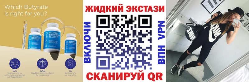 БУТИРАТ 99% Ртищево