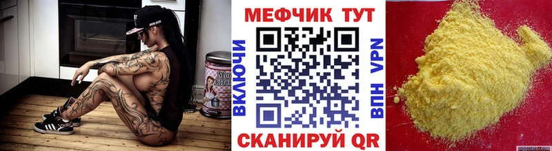 МЕФ мука  Ртищево 